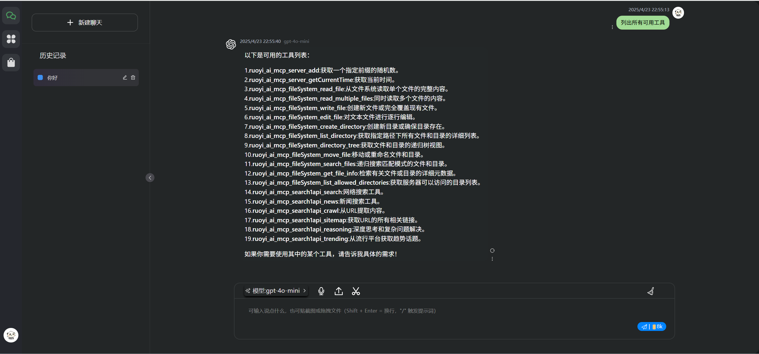 一个全栈式 AI 开发平台，快速搭建属于自己的 AI 助手平台,旨在帮助开发者快速构建和部署个性化的 AI 应用 ...