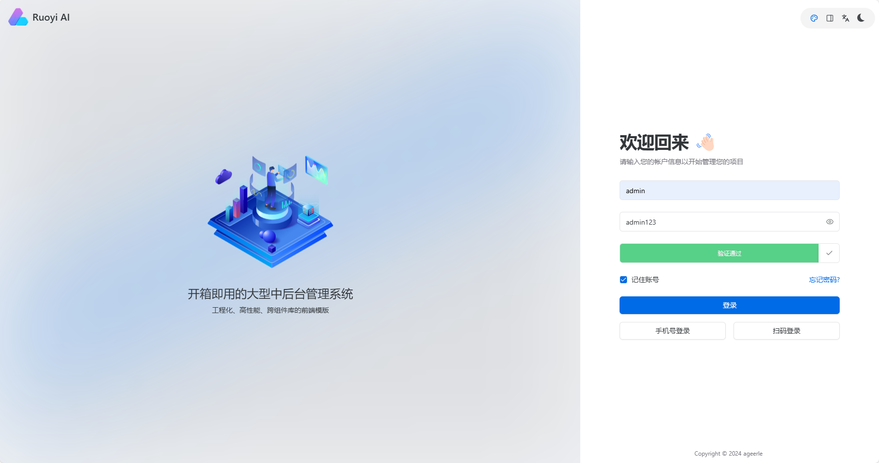 一个全栈式 AI 开发平台，快速搭建属于自己的 AI 助手平台,旨在帮助开发者快速构建和部署个性化的 AI 应用 ...