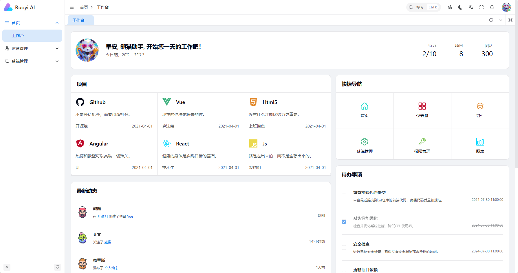 一个全栈式 AI 开发平台，快速搭建属于自己的 AI 助手平台,旨在帮助开发者快速构建和部署个性化的 AI 应用 ...