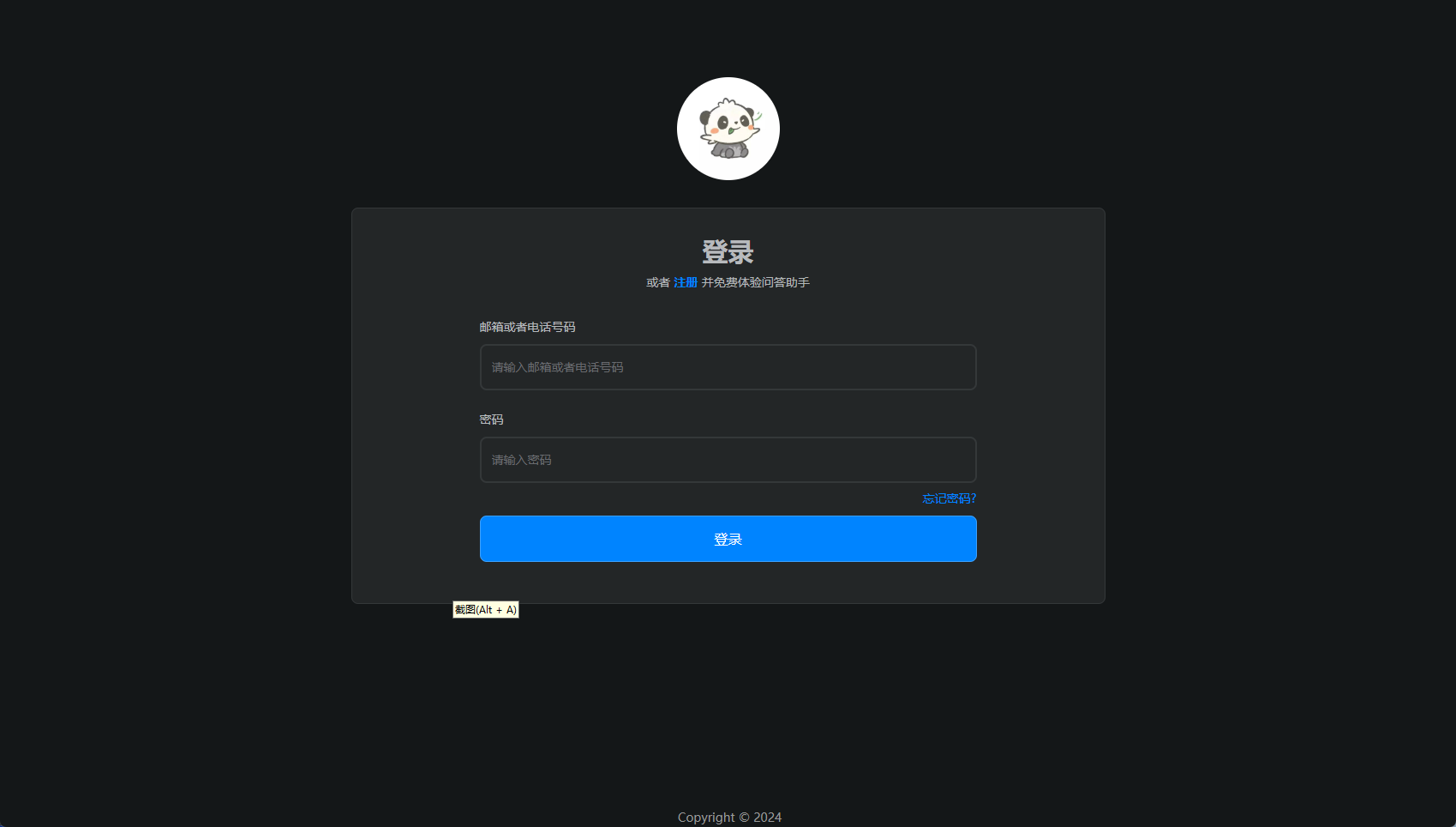 一个全栈式 AI 开发平台，快速搭建属于自己的 AI 助手平台,旨在帮助开发者快速构建和部署个性化的 AI 应用 ...
