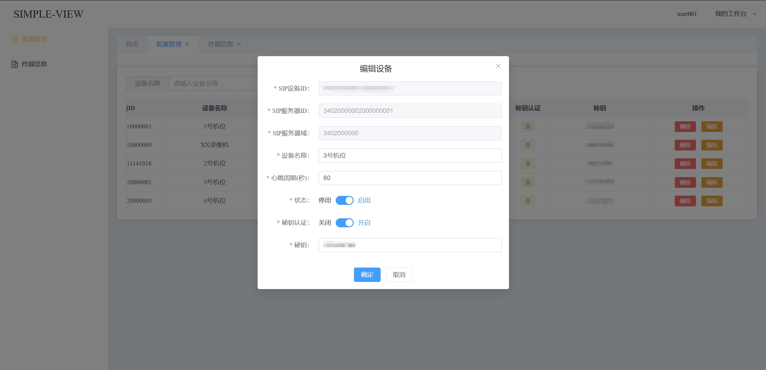 一个基于GB28181的视频监控实现：兼容2016、2022版本。采用纯RUST语言编码，高效、安全、无惧并发；设备与 ...