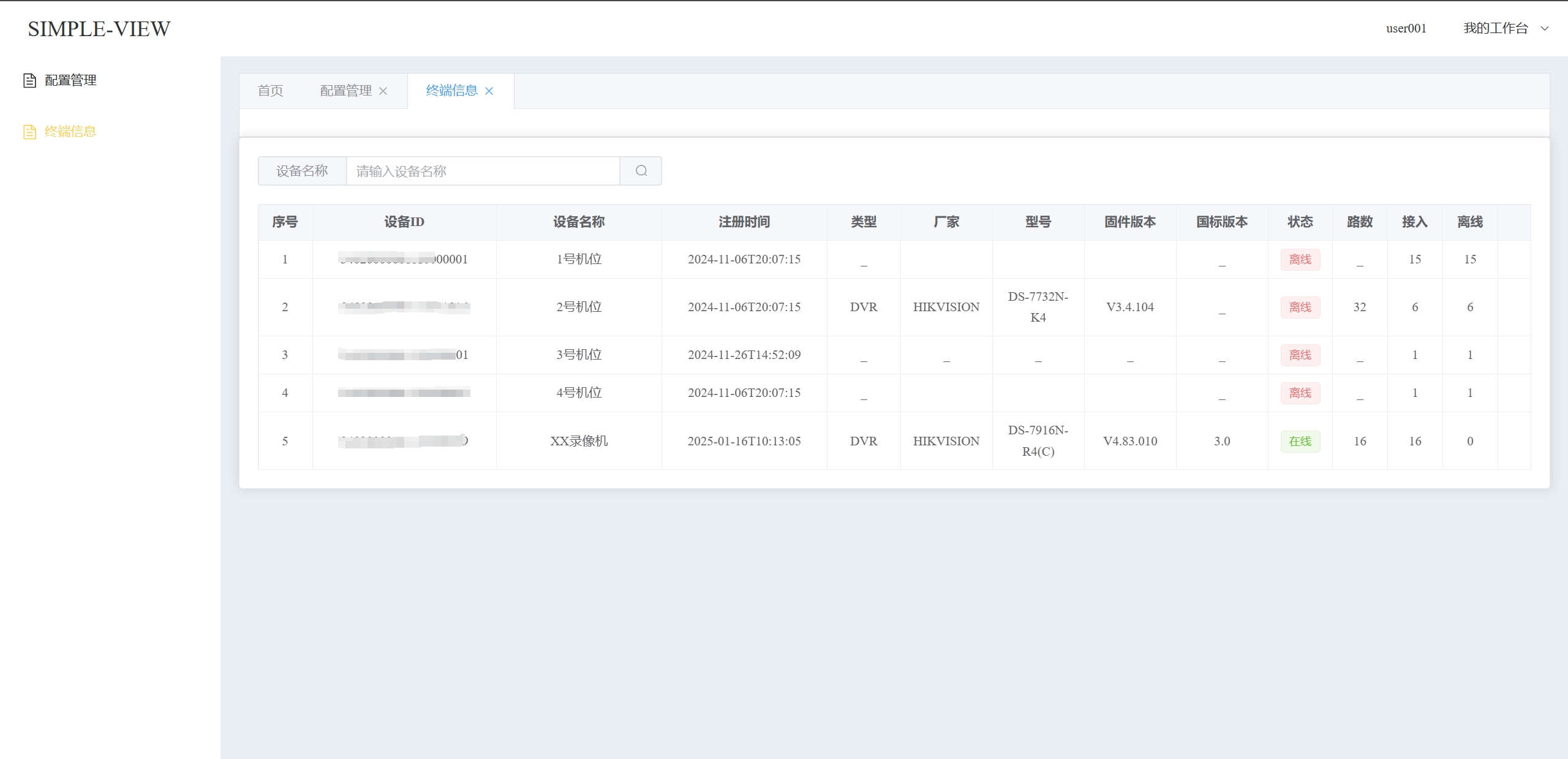 一个基于GB28181的视频监控实现：兼容2016、2022版本。采用纯RUST语言编码，高效、安全、无惧并发；设备与 ...