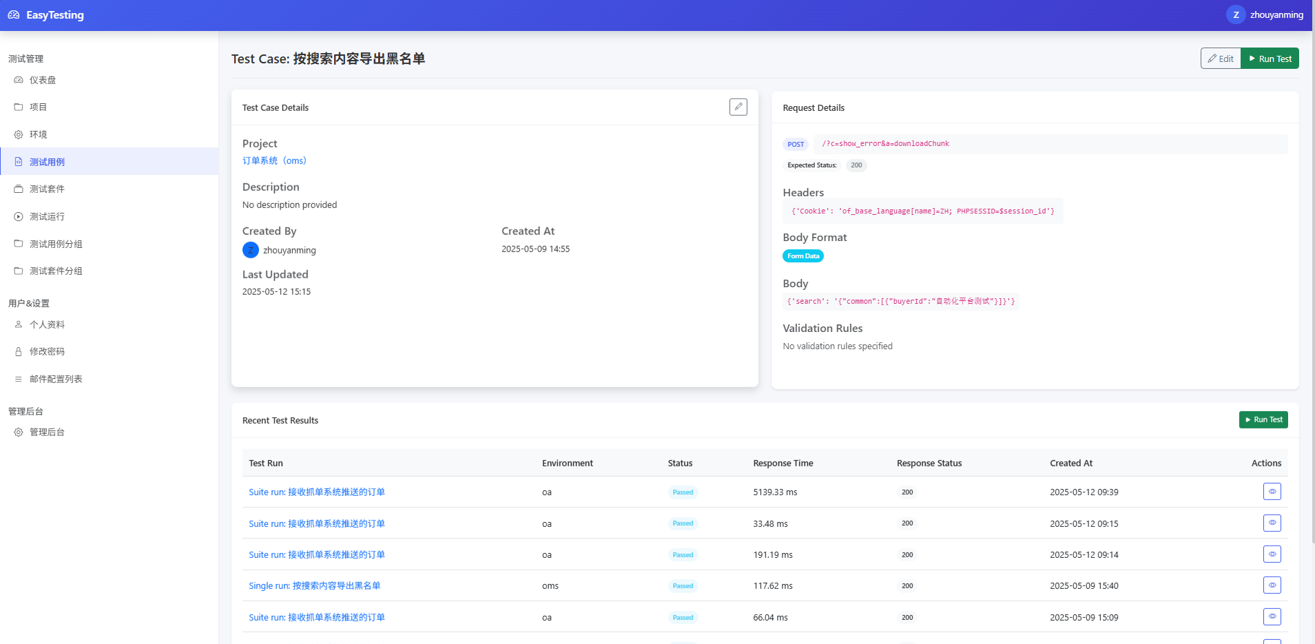 接口自动化测试平台，使用Django、Django REST框架、SQLite、Bootstrap和HTTPRunner构建的综合测试平台 ...