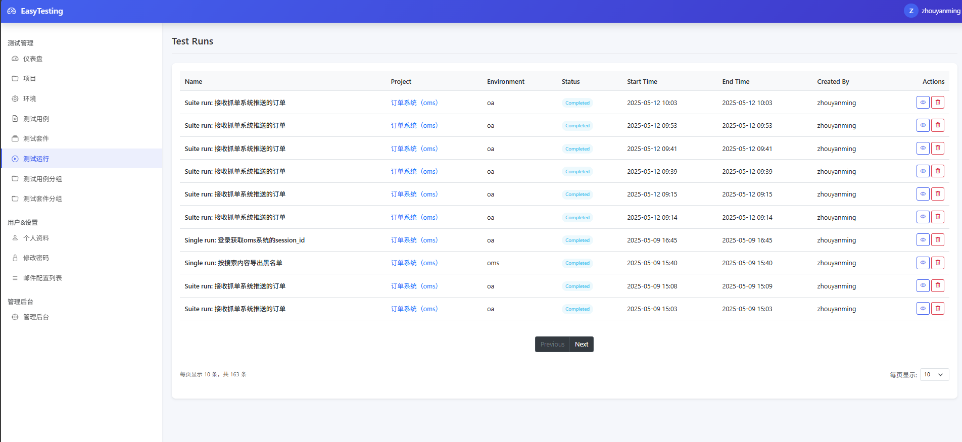 接口自动化测试平台，使用Django、Django REST框架、SQLite、Bootstrap和HTTPRunner构建的综合测试平台 ...