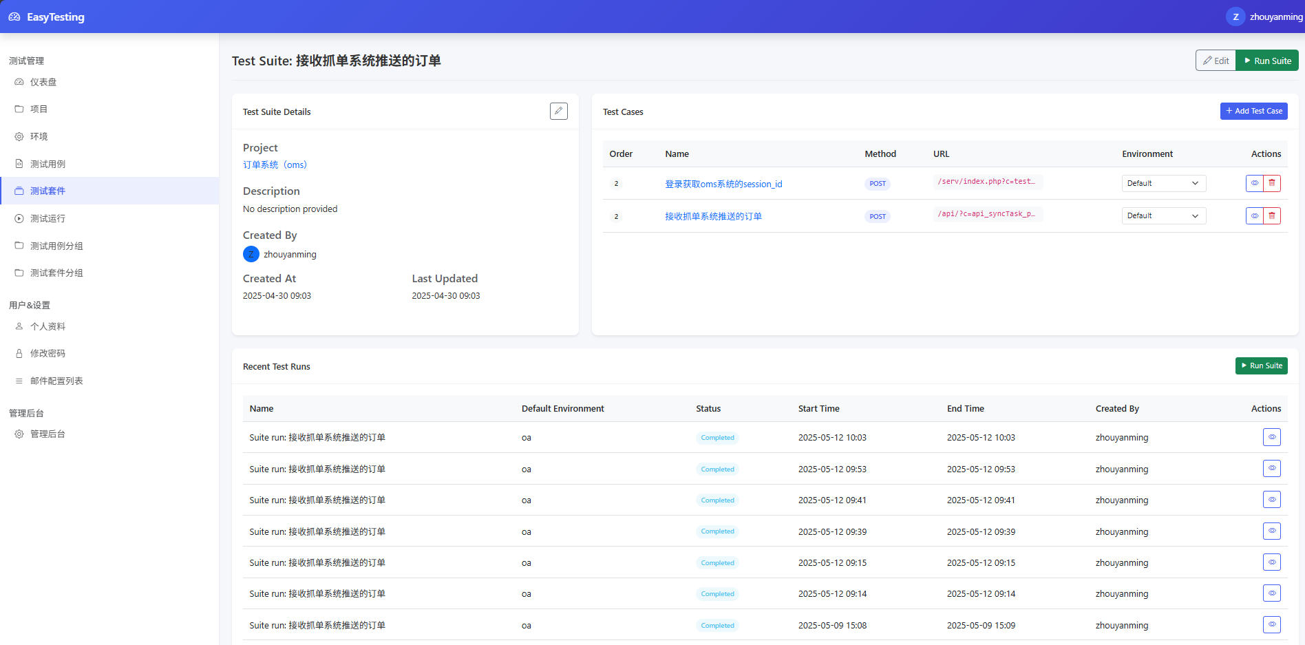 接口自动化测试平台，使用Django、Django REST框架、SQLite、Bootstrap和HTTPRunner构建的综合测试平台 ...