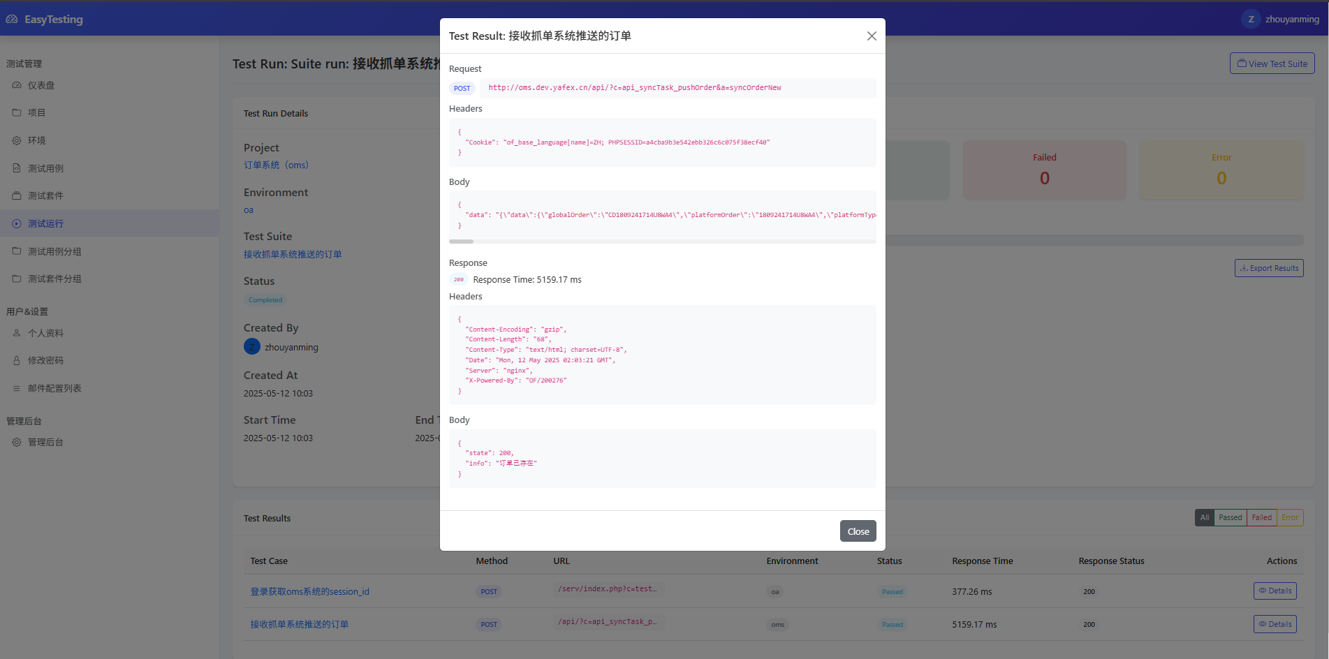 接口自动化测试平台，使用Django、Django REST框架、SQLite、Bootstrap和HTTPRunner构建的综合测试平台 ...
