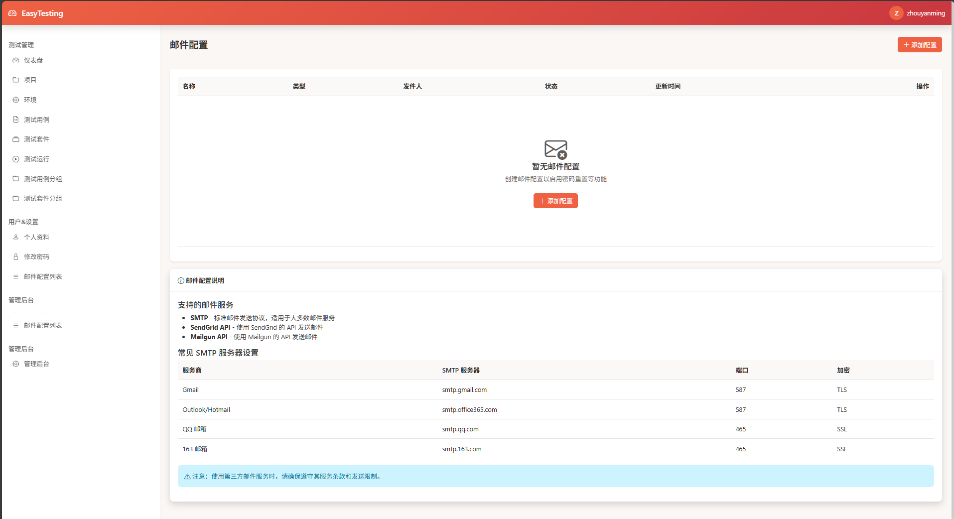 接口自动化测试平台，使用Django、Django REST框架、SQLite、Bootstrap和HTTPRunner构建的综合测试平台 ...