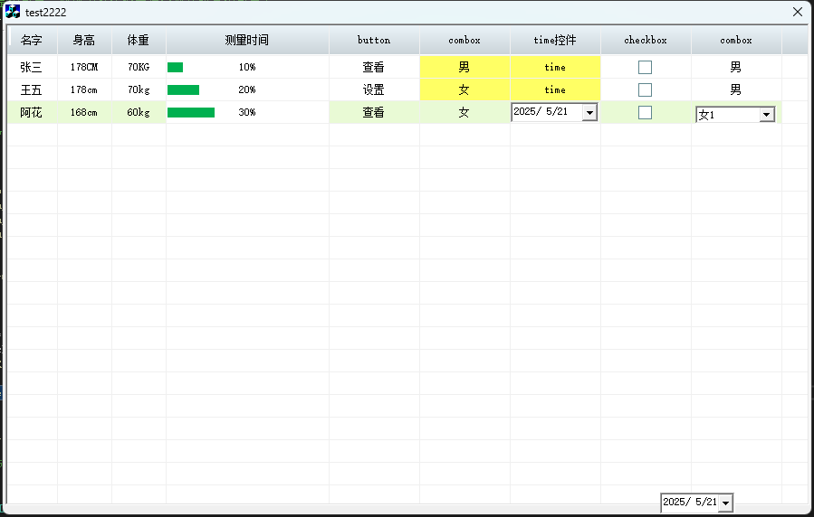 clistctrl控件中添加复选框，编辑框，按钮,combox控件，时间控件，进度条