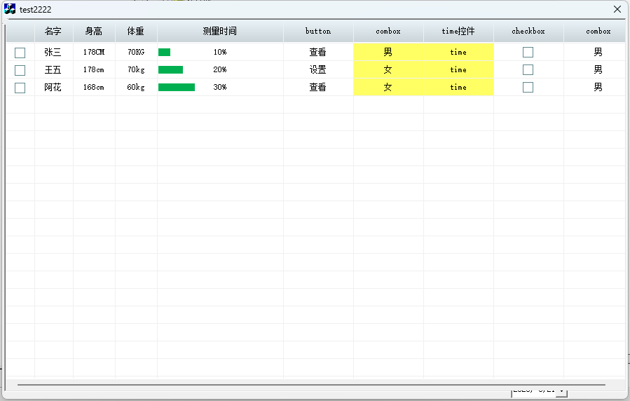 clistctrl控件中添加复选框，编辑框，按钮,combox控件，时间控件，进度条