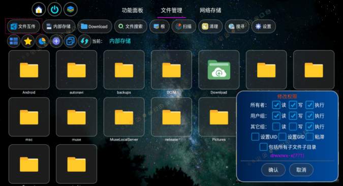 应用管家TV版v1.6.3电视应用提取卸载管理器