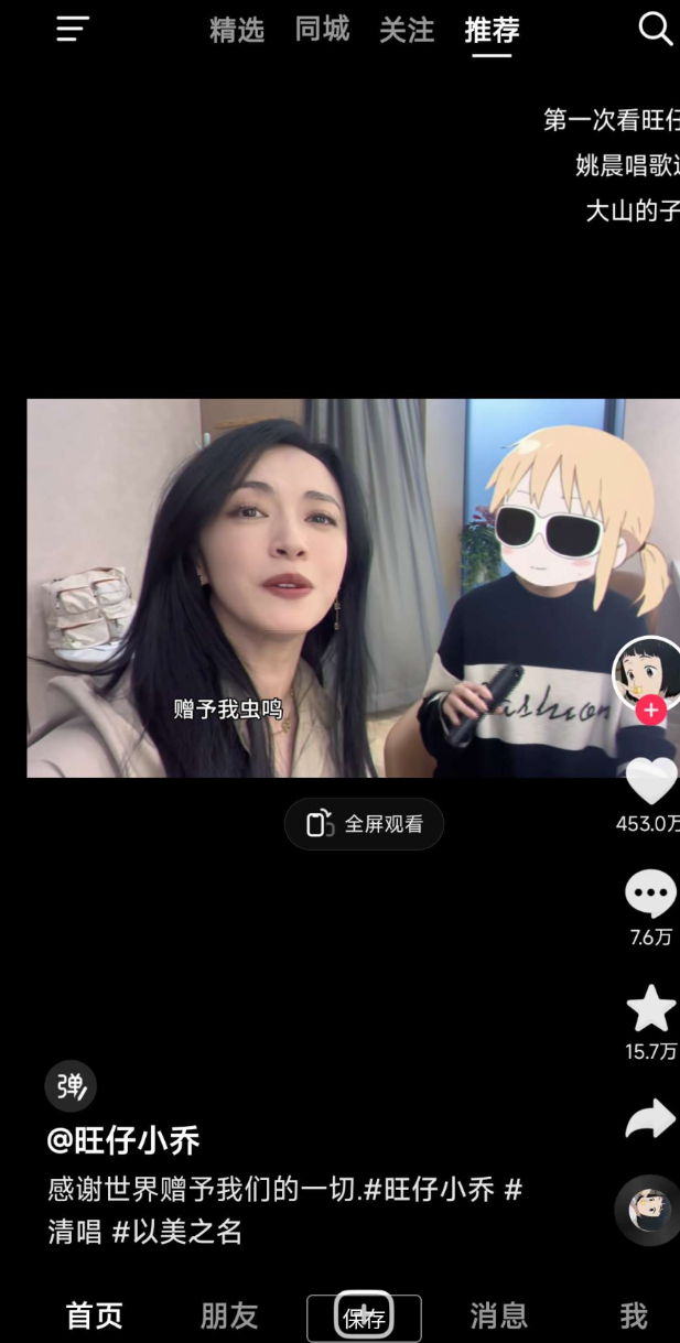 抖音港澳版 无广告版