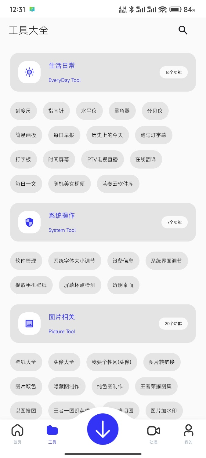 快乐下载（解锁会员）