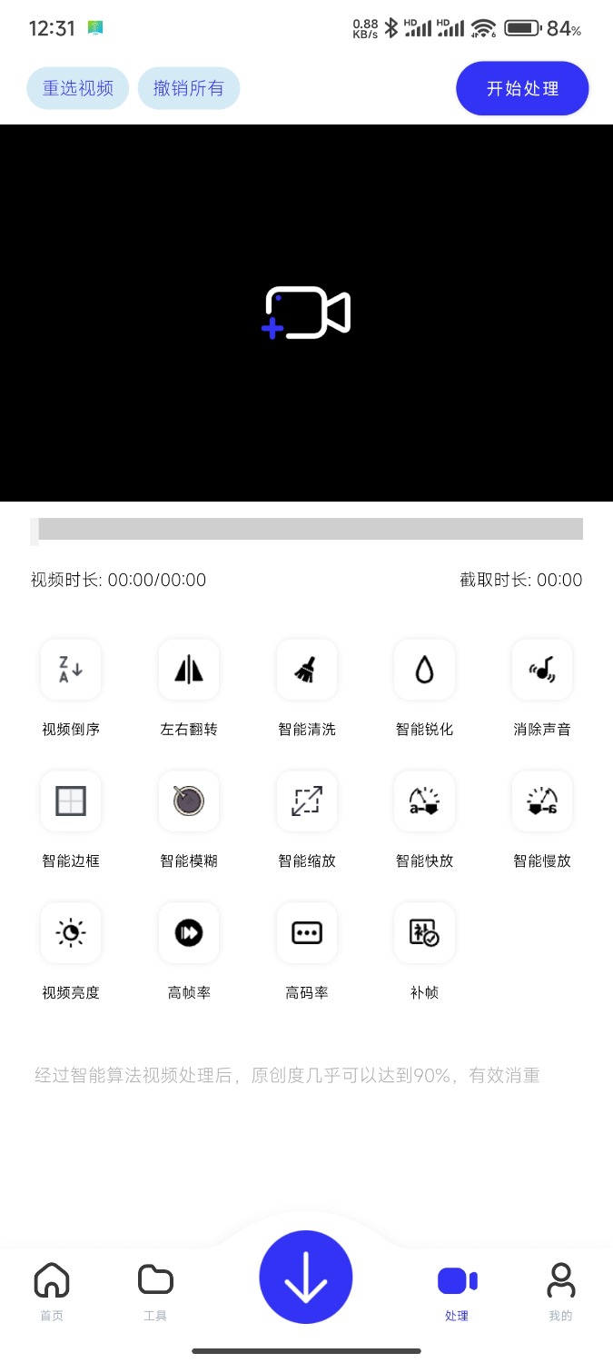 快乐下载（解锁会员）