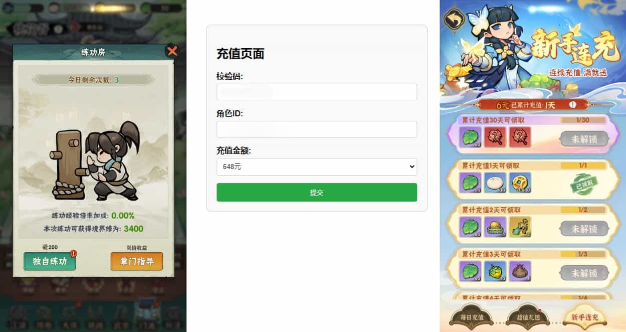  武侠割草动作手游【江湖墨迹大侠代金券内购500级版】