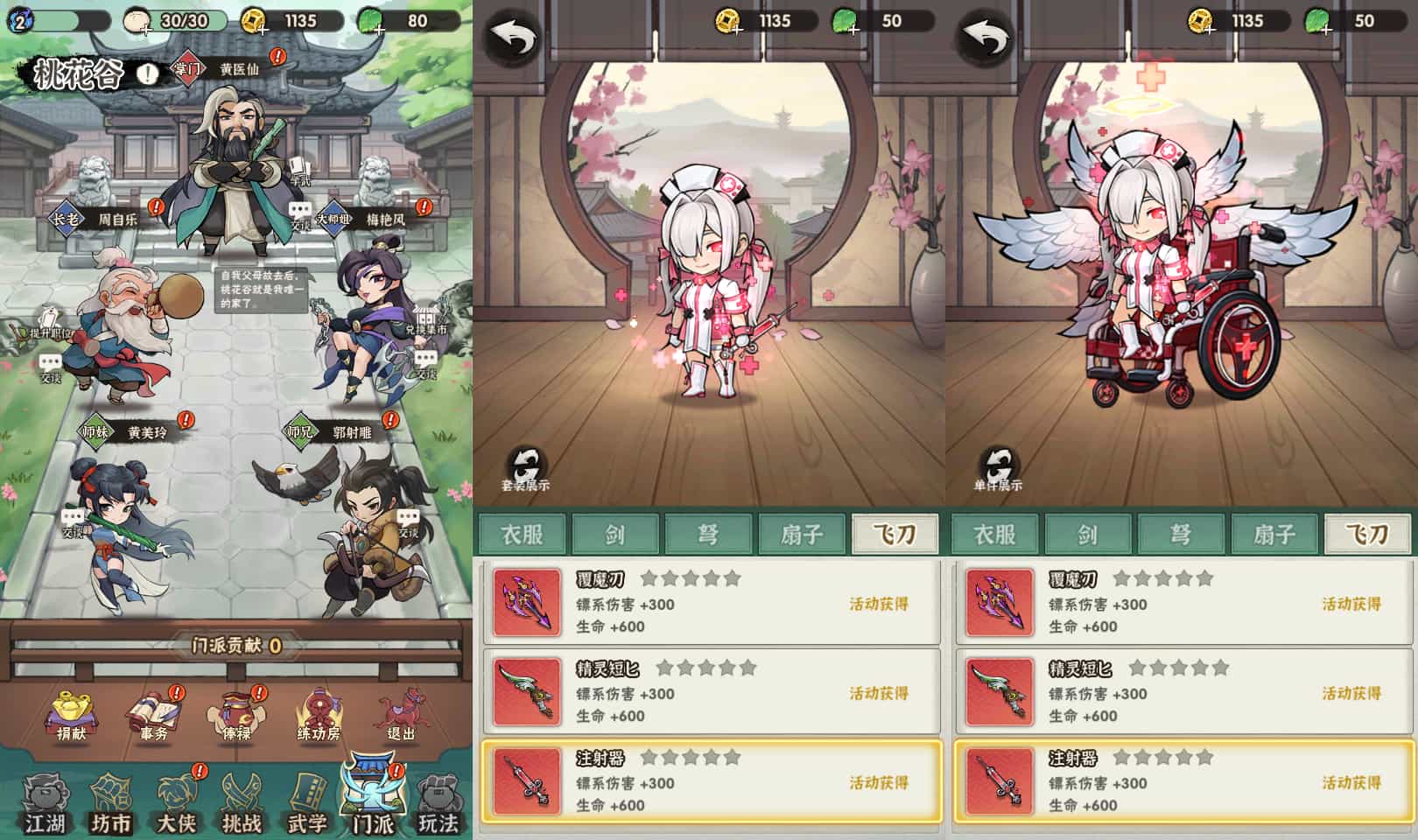  武侠割草动作手游【江湖墨迹大侠代金券内购500级版】