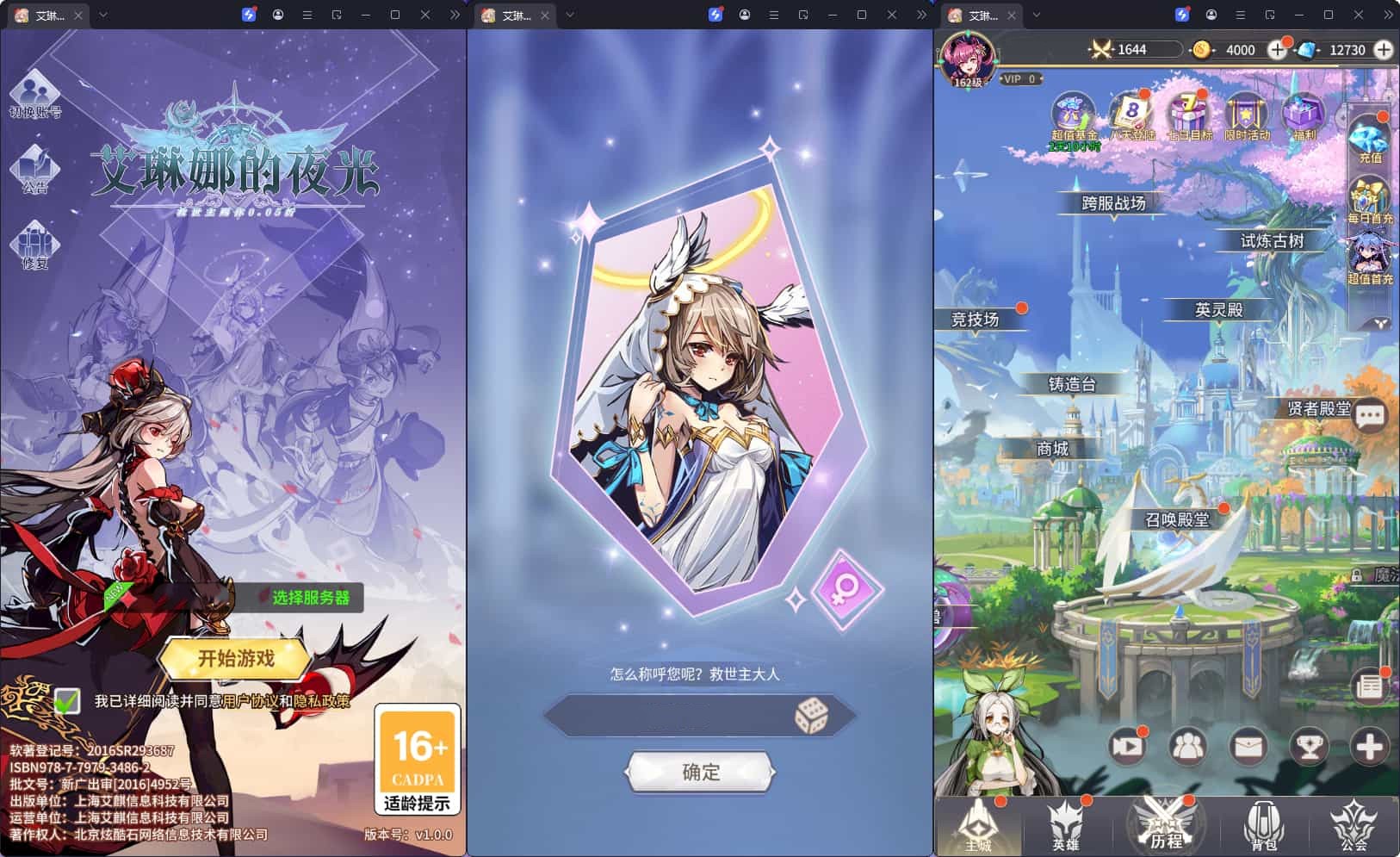  卡牌回合手游【艾琳娜的夜光多区跨服版】