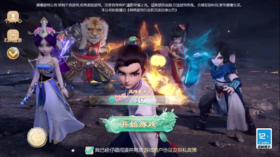  大话回合手游【最新引擎之缥缈西游渡劫定制修改版】