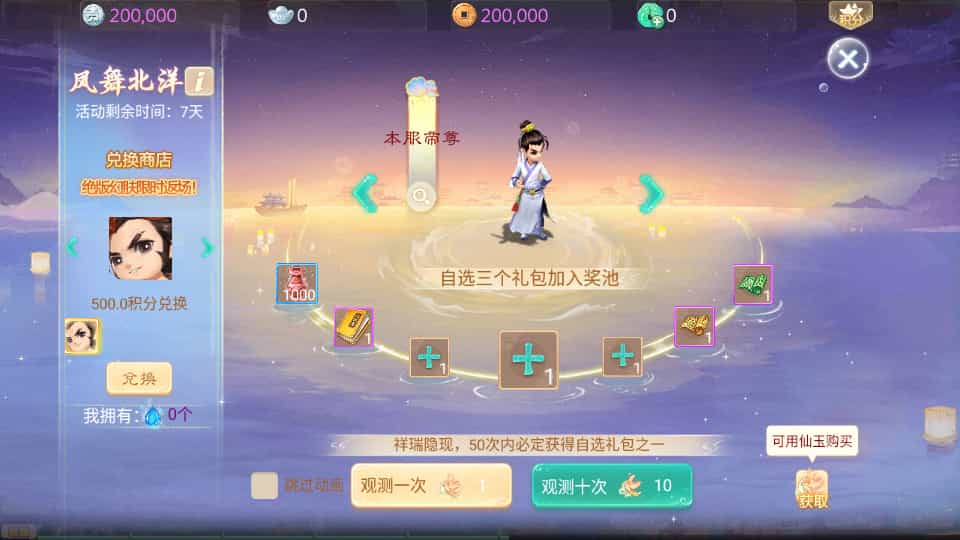  大话回合手游【最新引擎之缥缈西游渡劫定制修改版】