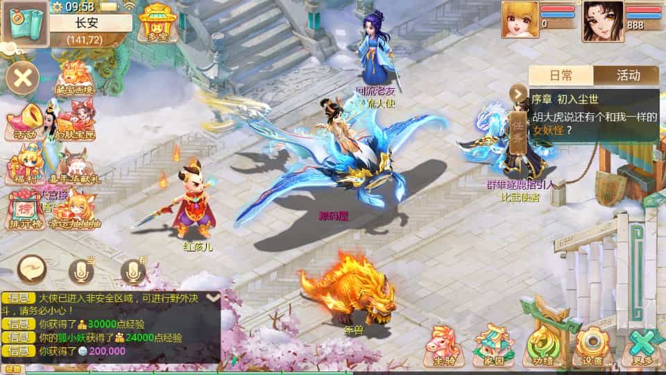  大话回合手游【最新引擎之缥缈西游渡劫定制修改版】