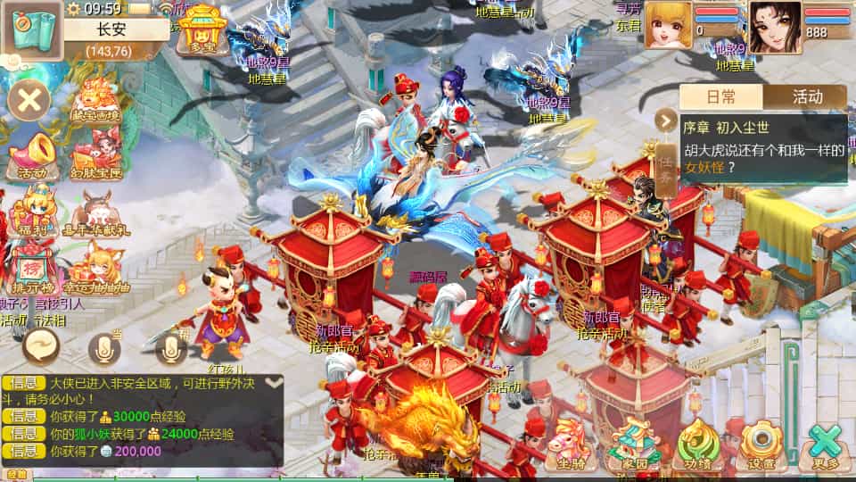  大话回合手游【最新引擎之缥缈西游渡劫定制修改版】