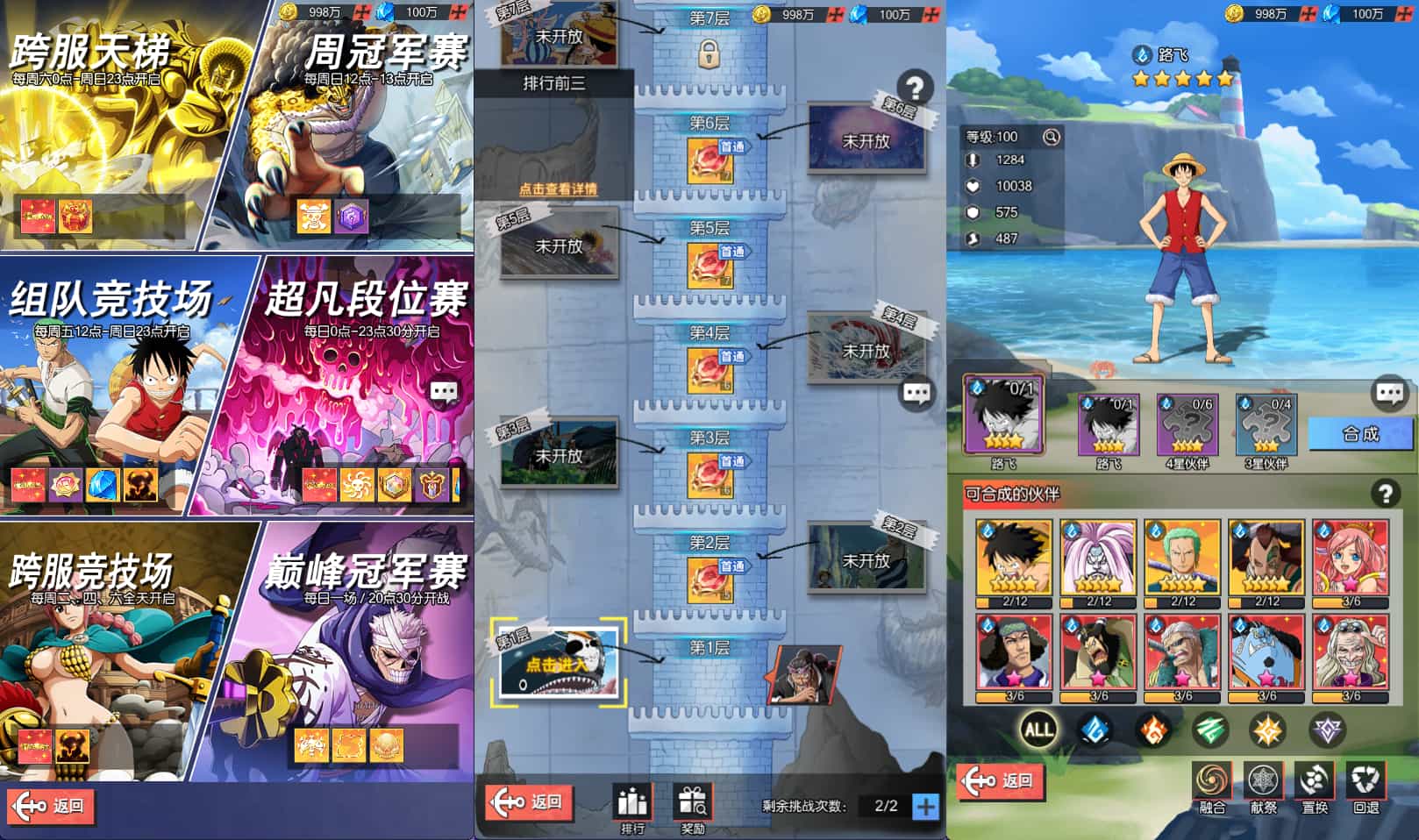 卡牌回合手游【风暴之心海贼多区跨服版】