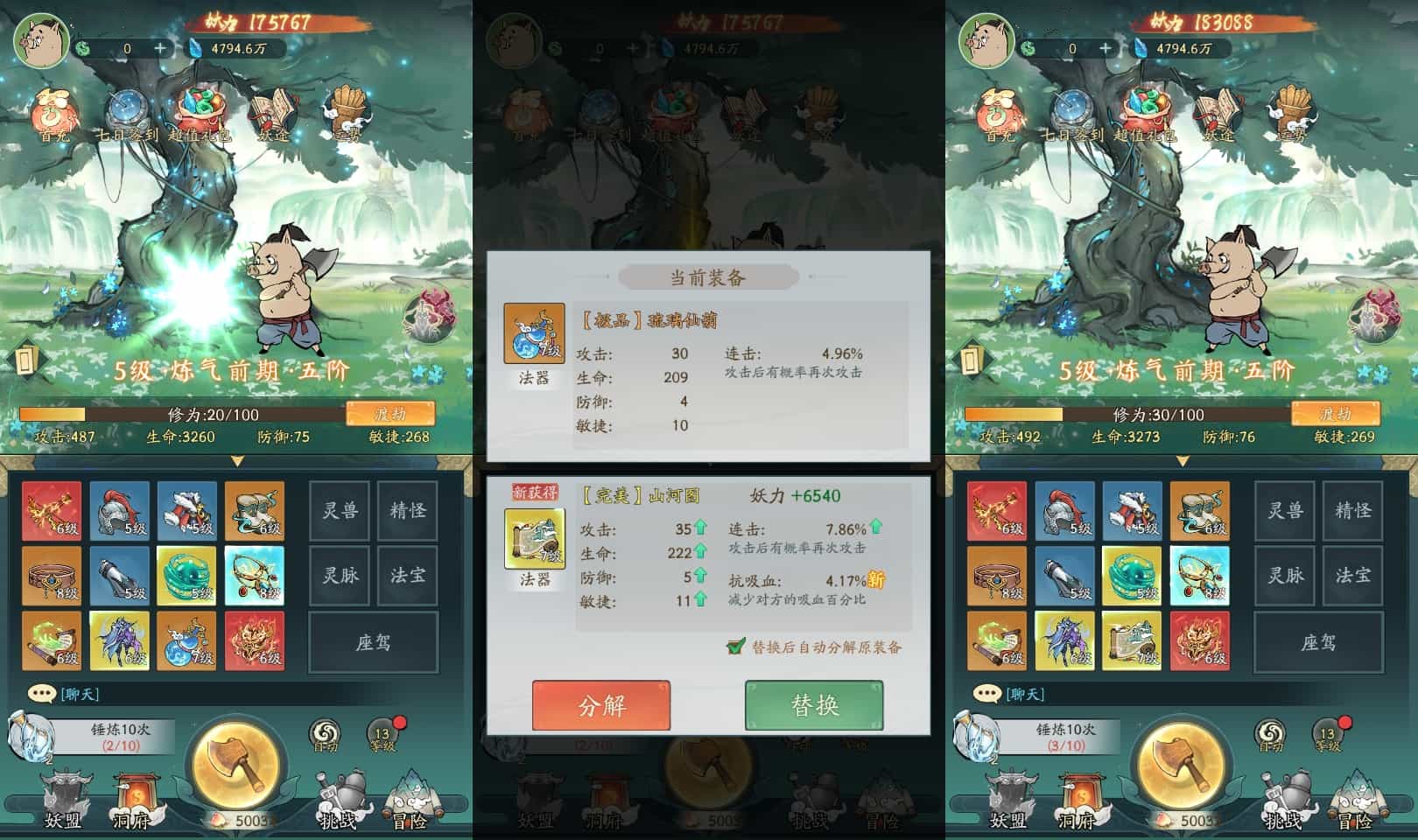  稀有砍树开箱手游【魔道修仙代金券内购多区第二季】