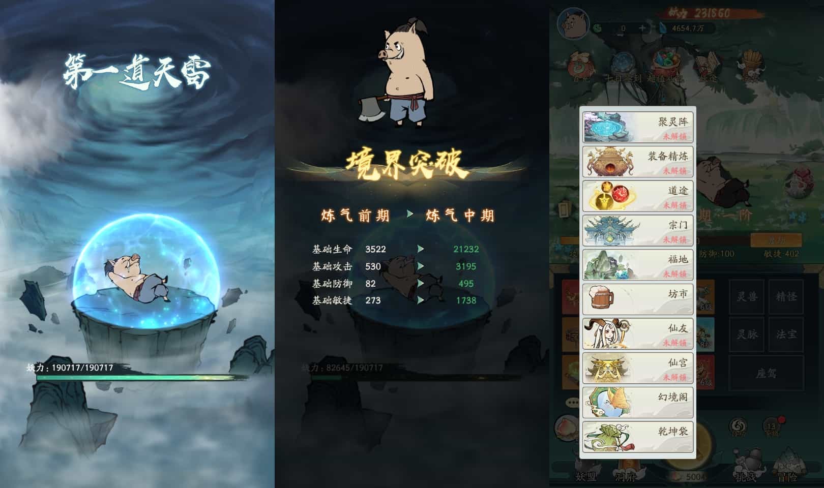  稀有砍树开箱手游【魔道修仙代金券内购多区第二季】