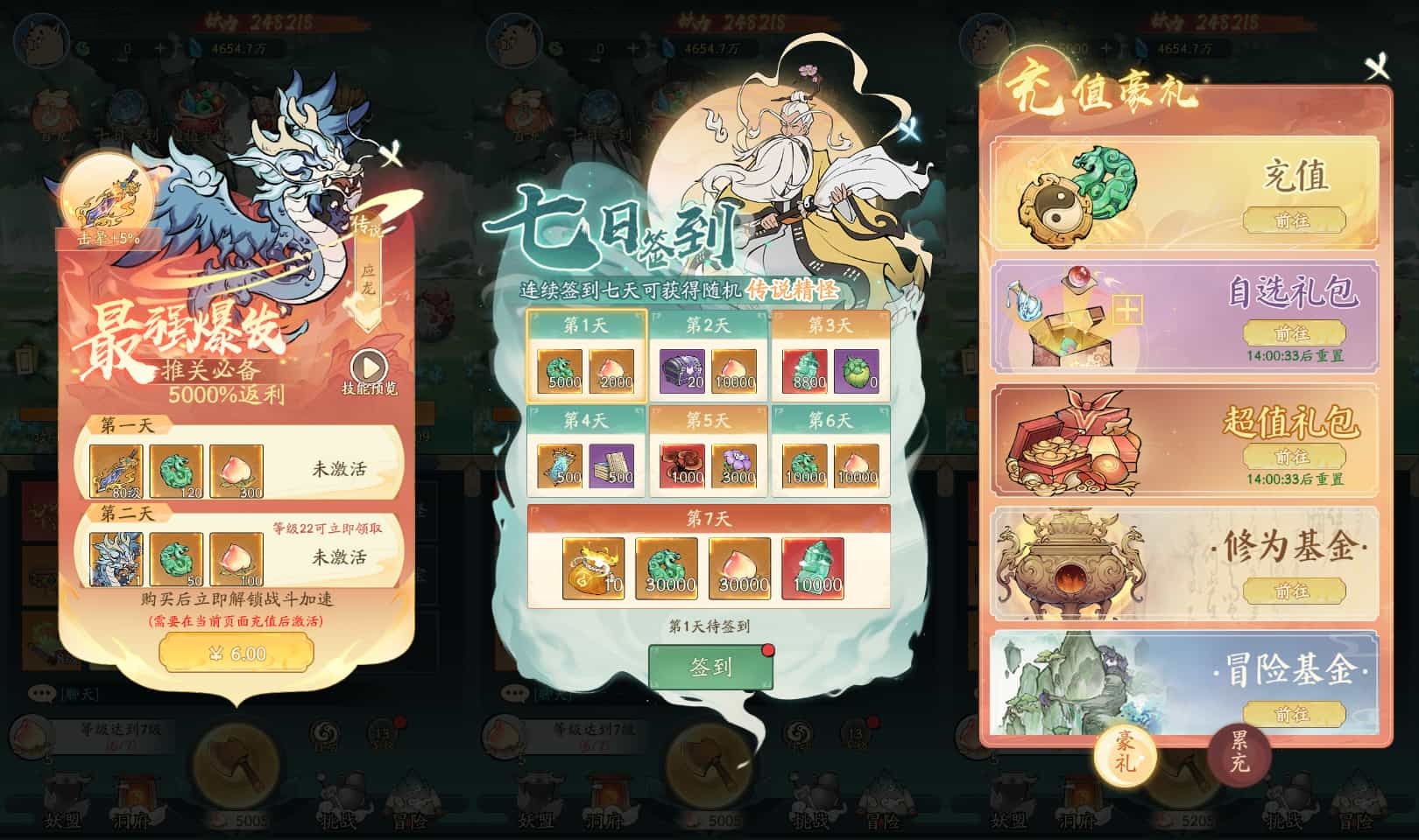  稀有砍树开箱手游【魔道修仙代金券内购多区第二季】