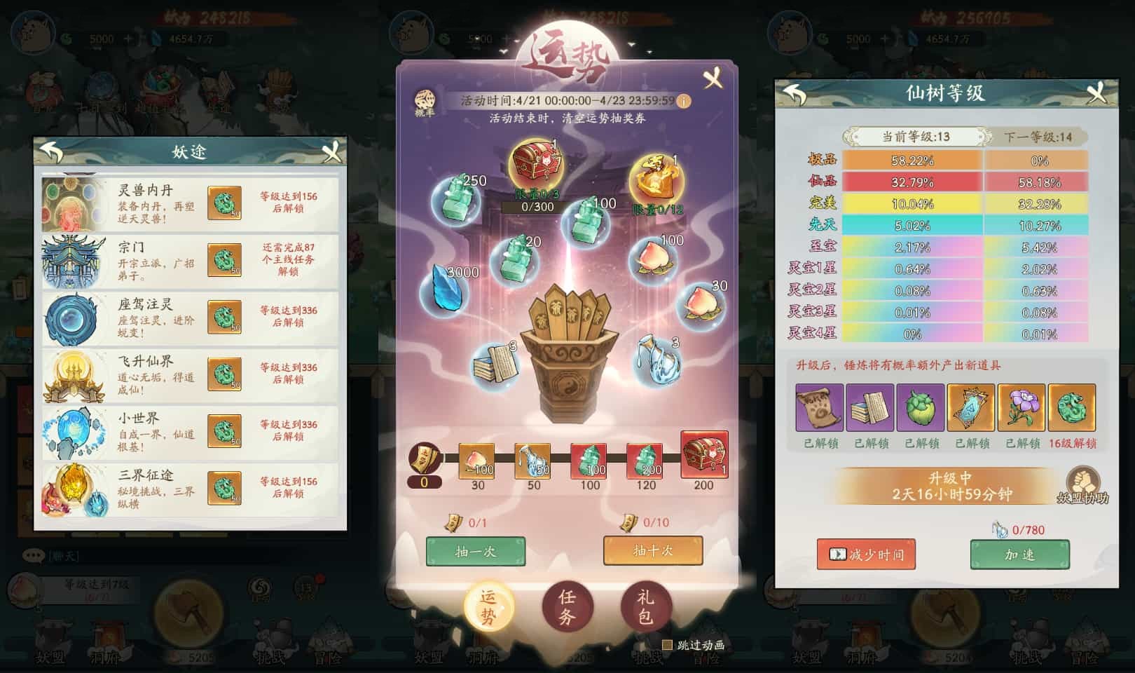  稀有砍树开箱手游【魔道修仙代金券内购多区第二季】