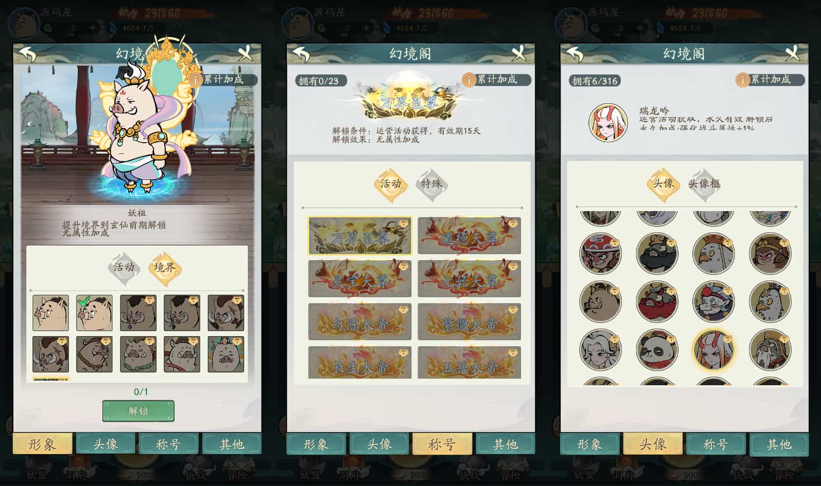  稀有砍树开箱手游【魔道修仙代金券内购多区第二季】