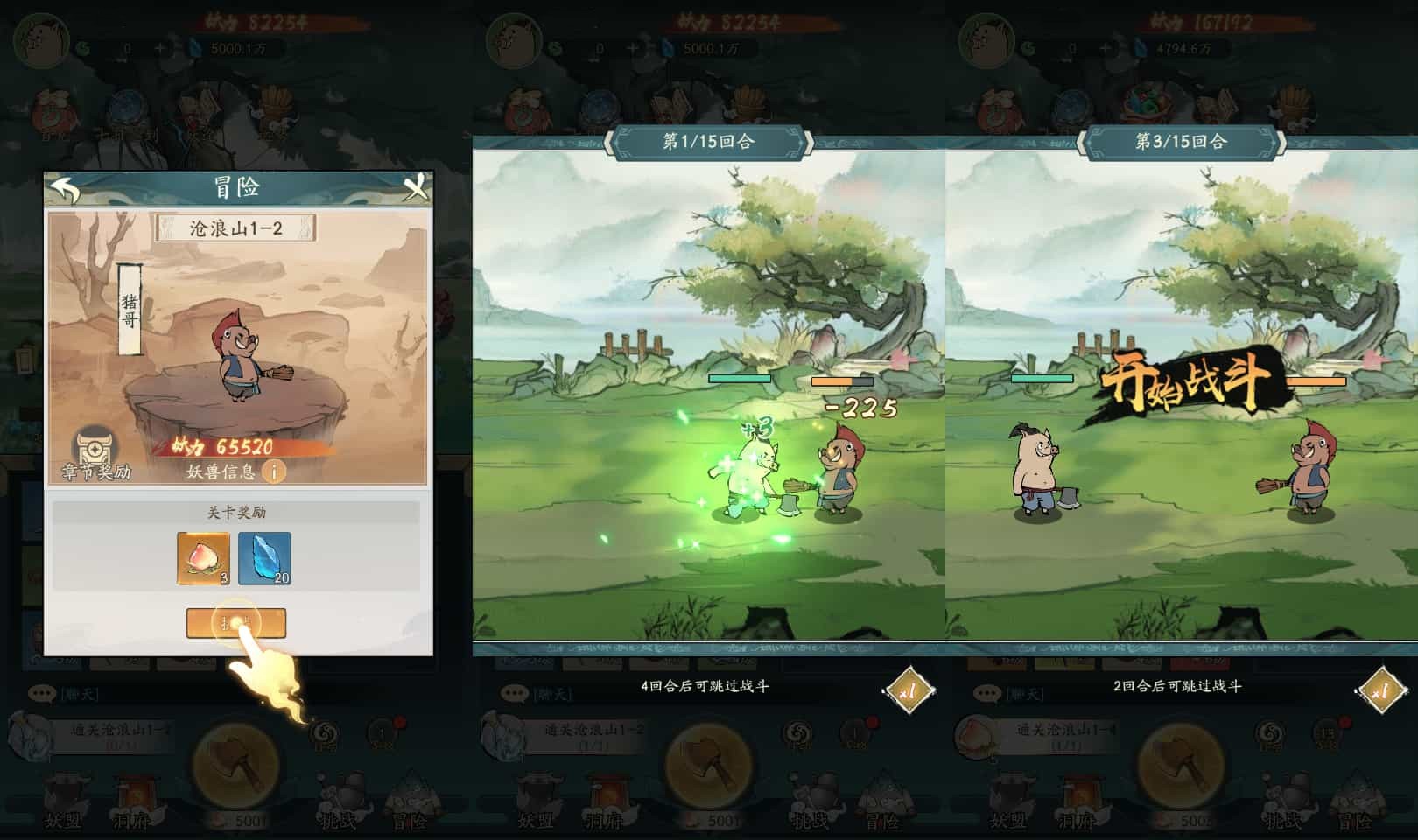  稀有砍树开箱手游【魔道修仙代金券内购多区第二季】