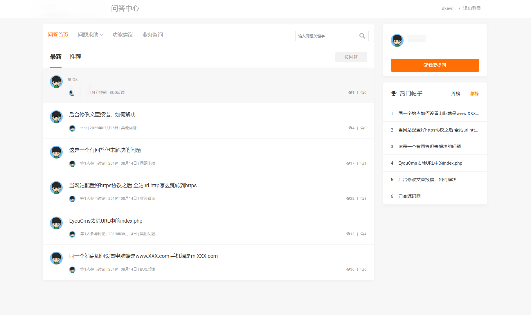 最新知识付费系统网站源码 PC+H5双端 适用视频教程 网课系统 付费下载等