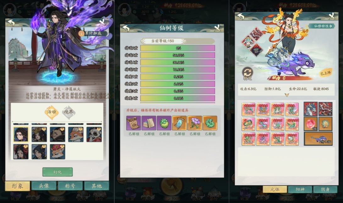 开箱子手游【魔道修仙代金券内购多区最终版】