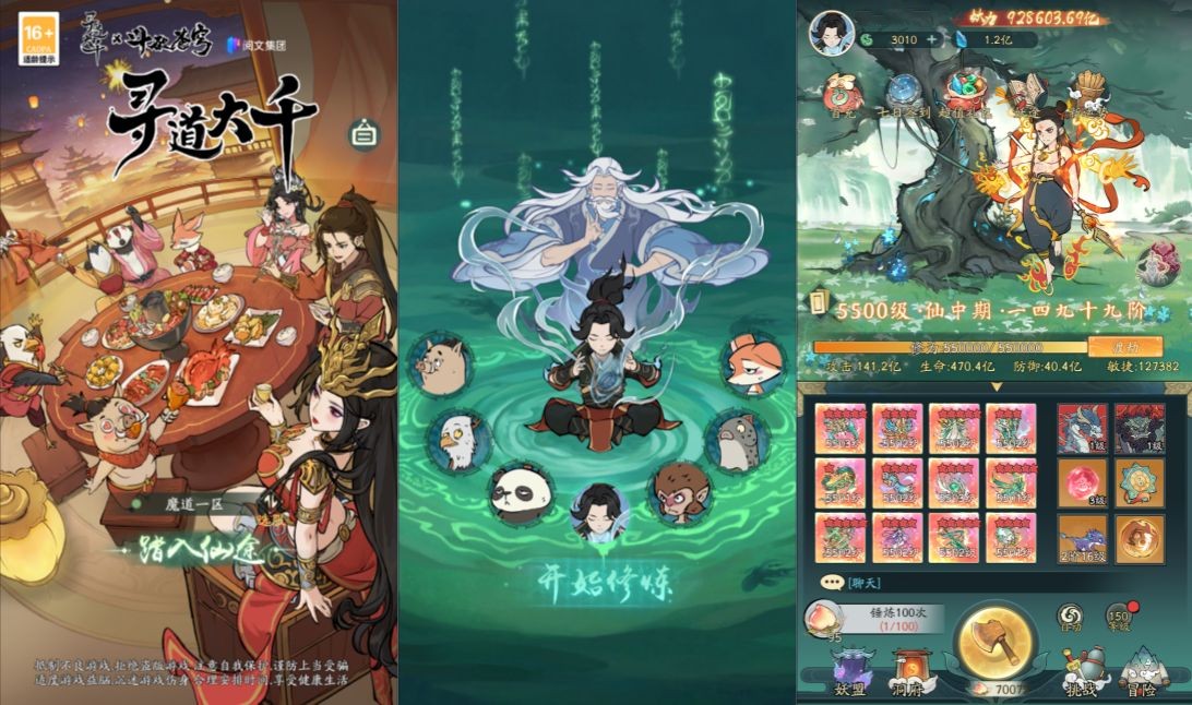 开箱子手游【魔道修仙代金券内购多区最终版】