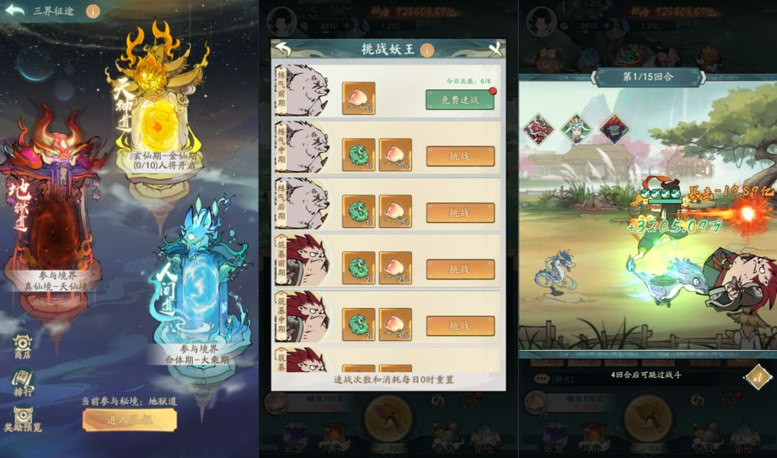 开箱子手游【魔道修仙代金券内购多区最终版】