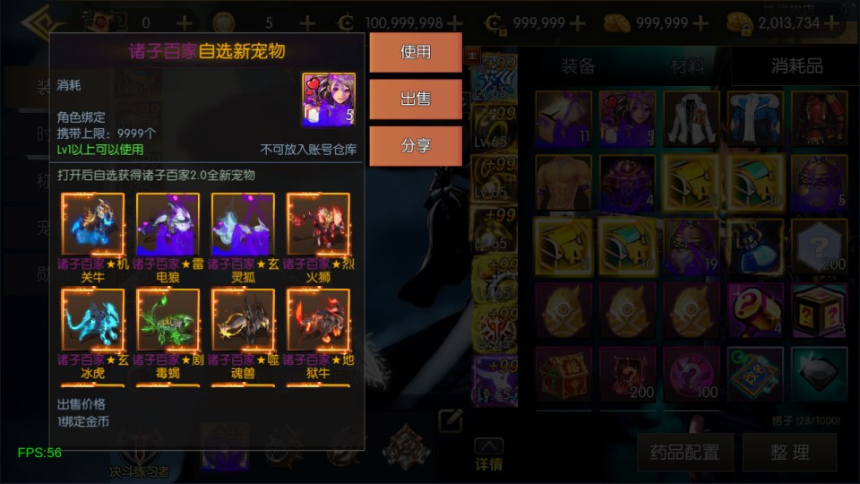横版闯关手游【情怀之诸子百家阿拉德[60帧]】