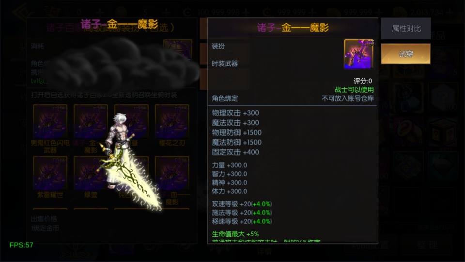 横版闯关手游【情怀之诸子百家阿拉德[60帧]】