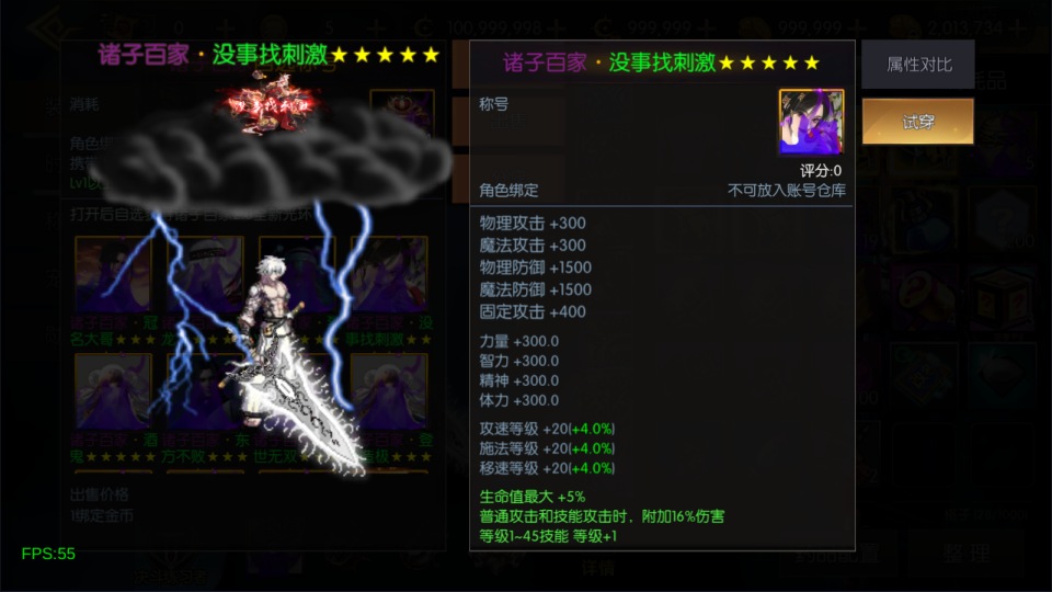 横版闯关手游【情怀之诸子百家阿拉德[60帧]】
