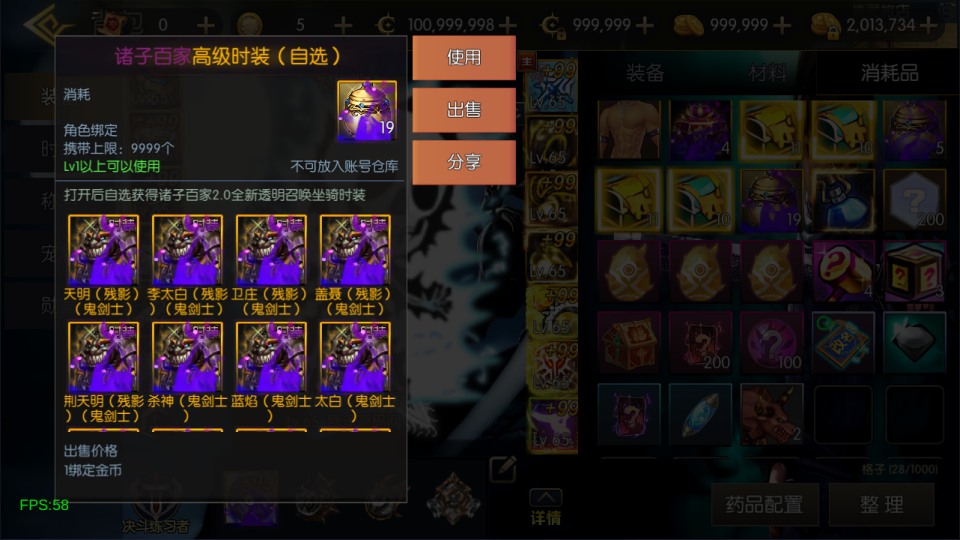 横版闯关手游【情怀之诸子百家阿拉德[60帧]】