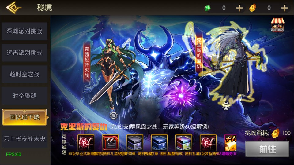 横版闯关手游【情怀之诸子百家阿拉德[60帧]】