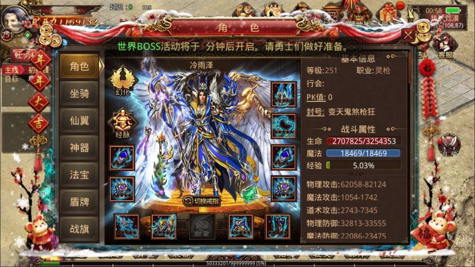传世手游【传奇世界四职业3大陆怀旧版】