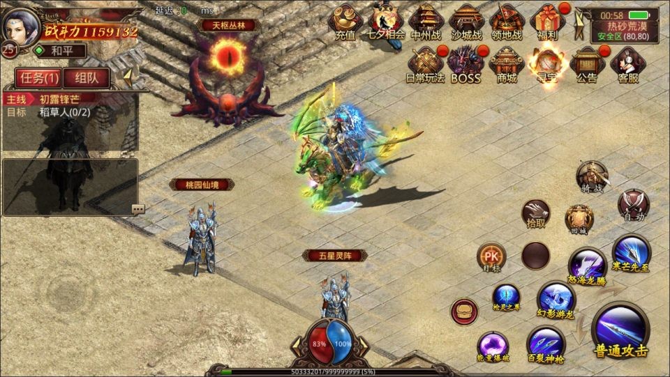 传世手游【传奇世界四职业3大陆怀旧版】