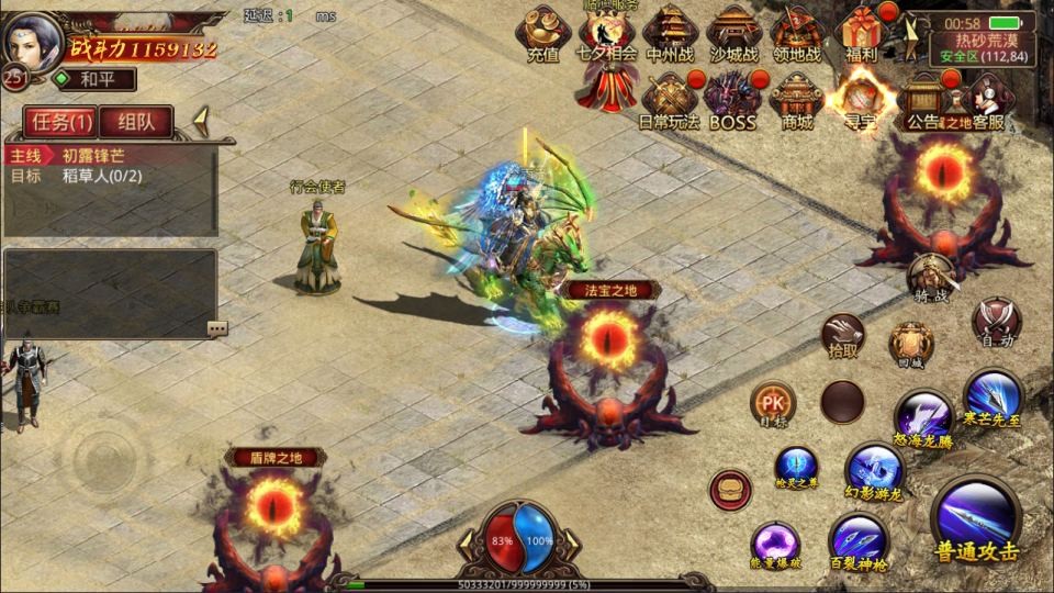 传世手游【传奇世界四职业3大陆怀旧版】