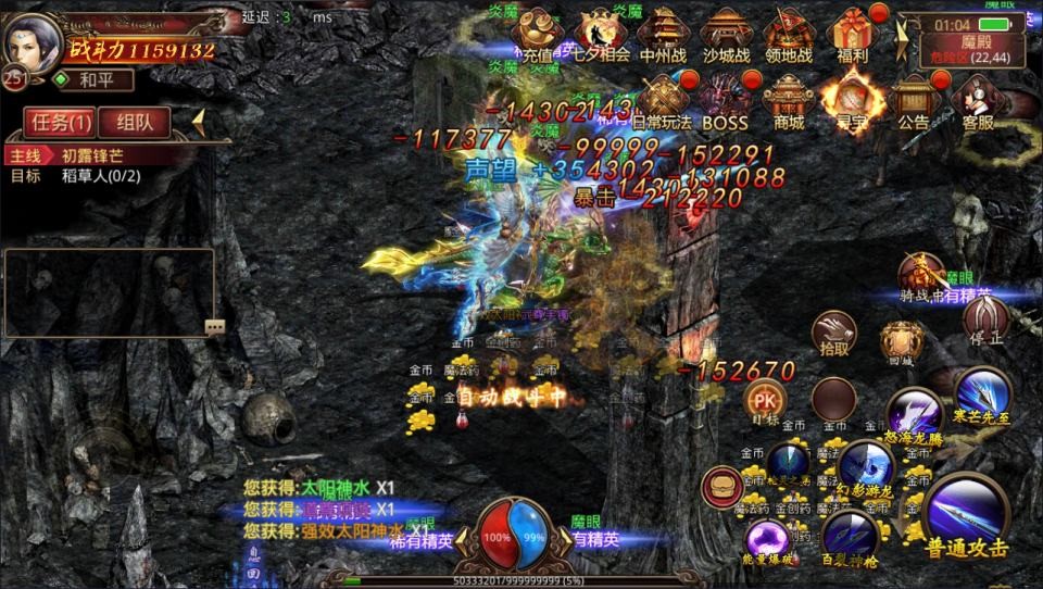 传世手游【传奇世界四职业3大陆怀旧版】