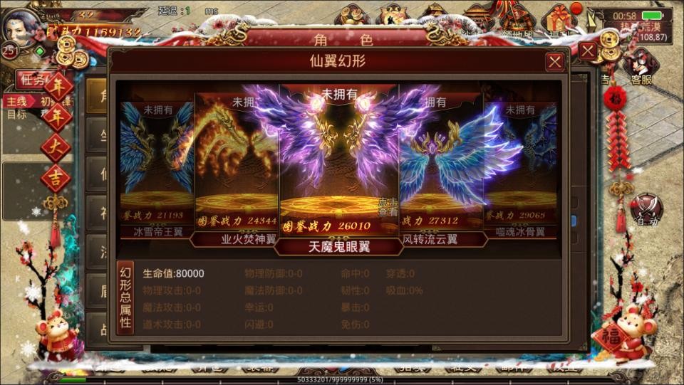 传世手游【传奇世界四职业3大陆怀旧版】