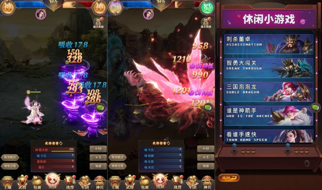 三网H5游戏【铁杆三国12魂系H5内购本地版】