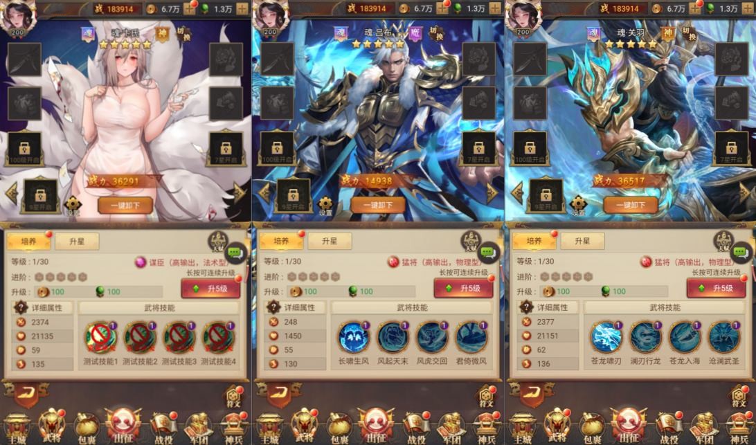 三网H5游戏【铁杆三国12魂系H5内购本地版】