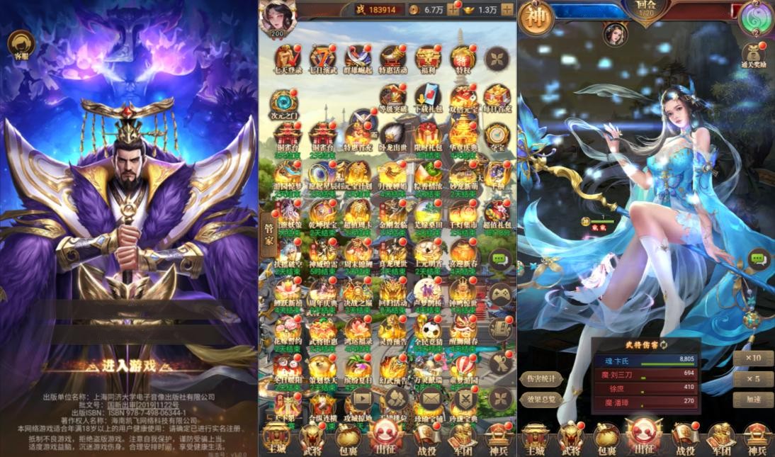 三网H5游戏【铁杆三国12魂系H5内购本地版】