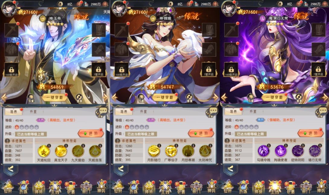三网H5游戏【九州西游录H5内购完整版】