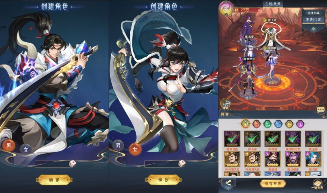 三网H5游戏【九州西游录H5内购完整版】